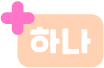 넘버링 이미지