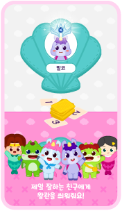 차이팡 구구단 앱 사진