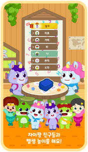 차이팡 뺄셈 앱 사진