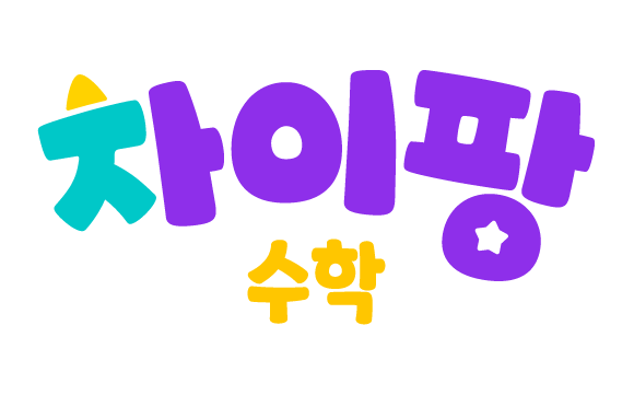 차이팡 수학 로고